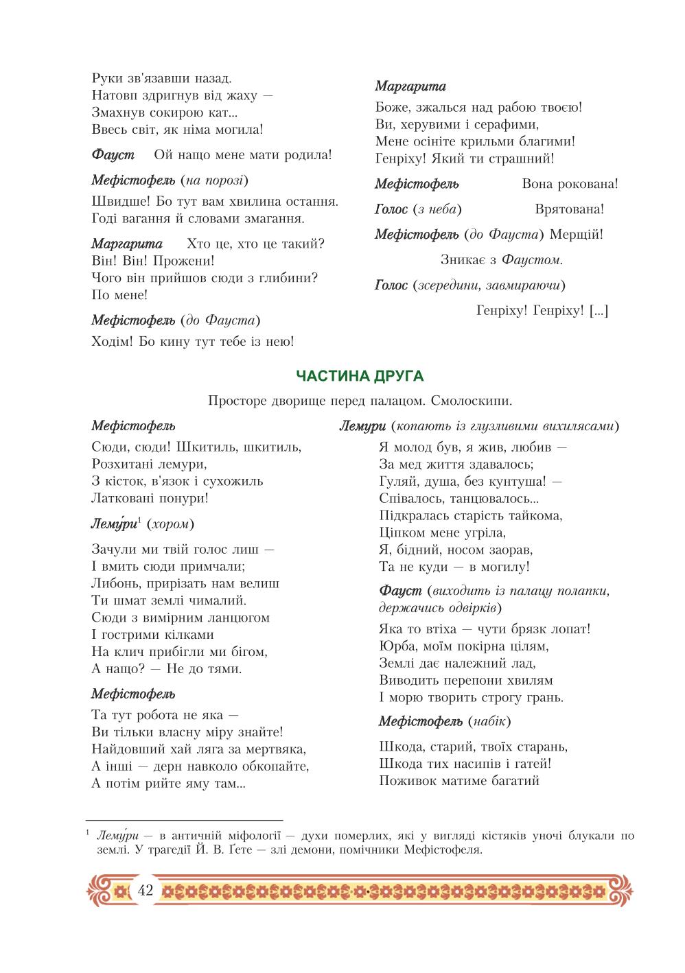 Мініатюра 42