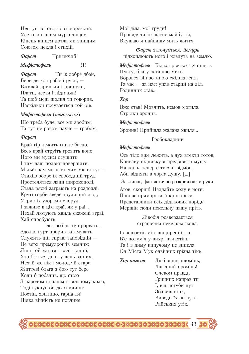 Мініатюра 43