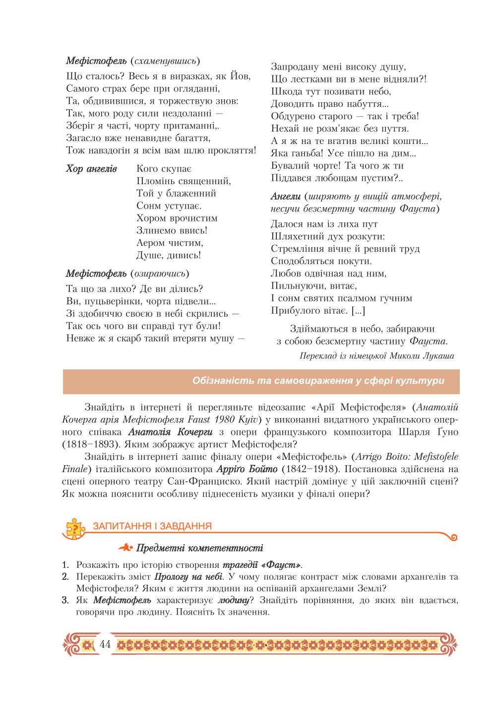 Мініатюра 44