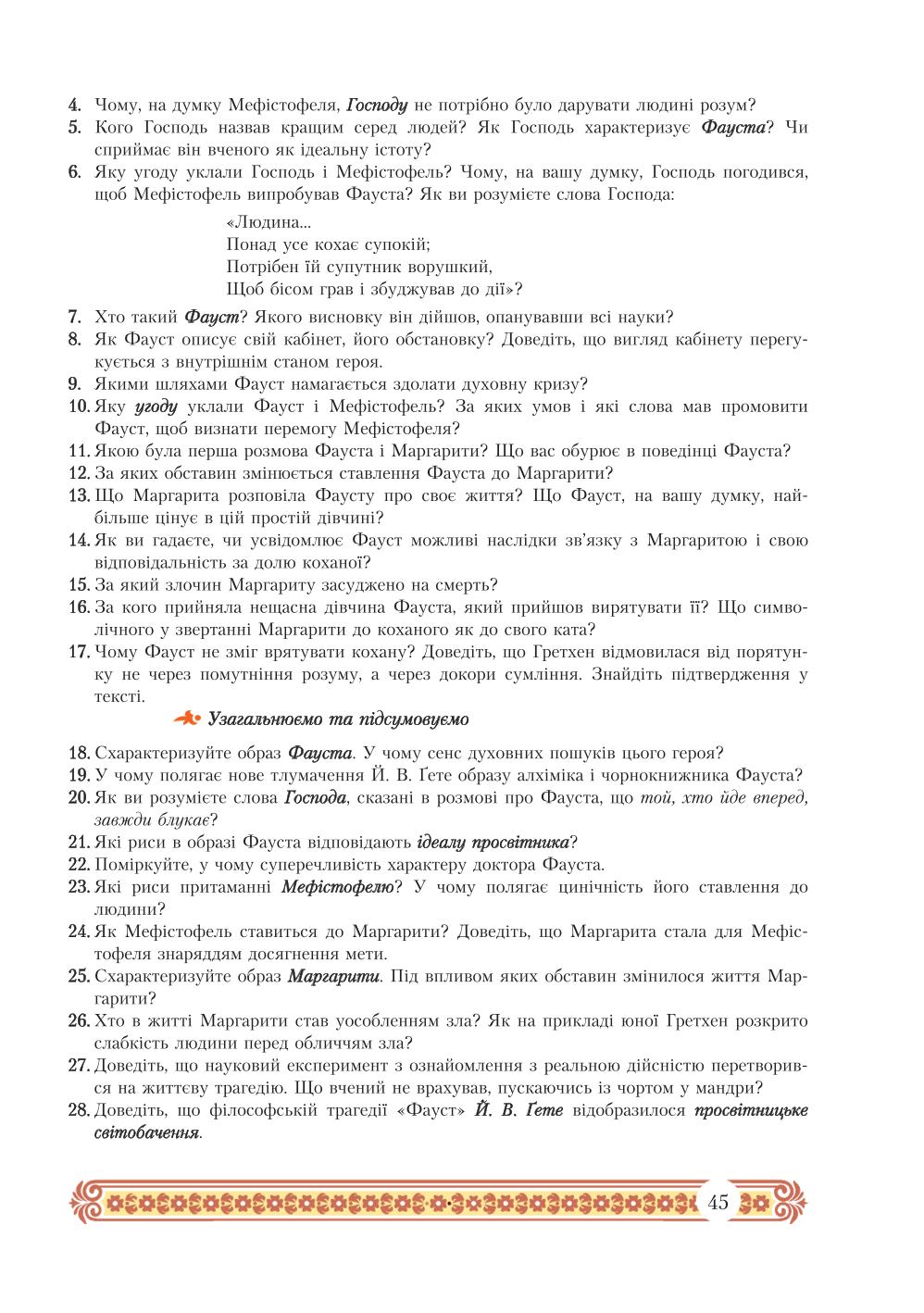 Мініатюра 45