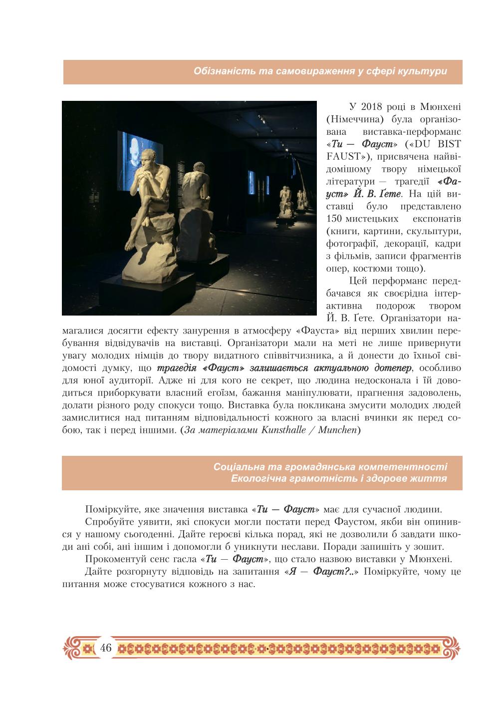 Мініатюра 46