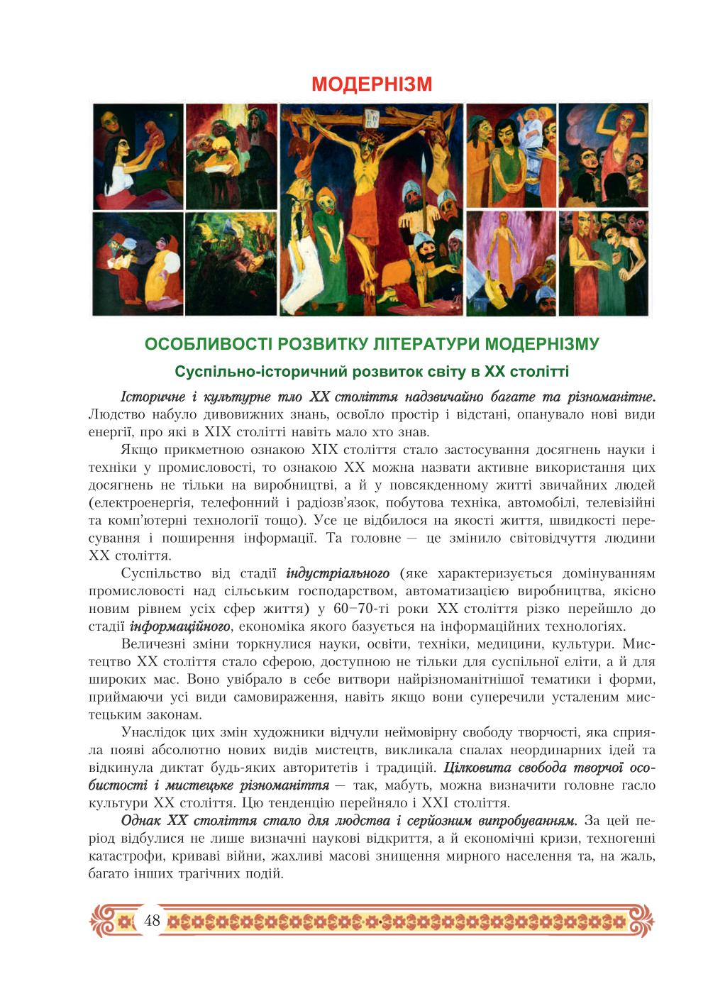 Мініатюра 48