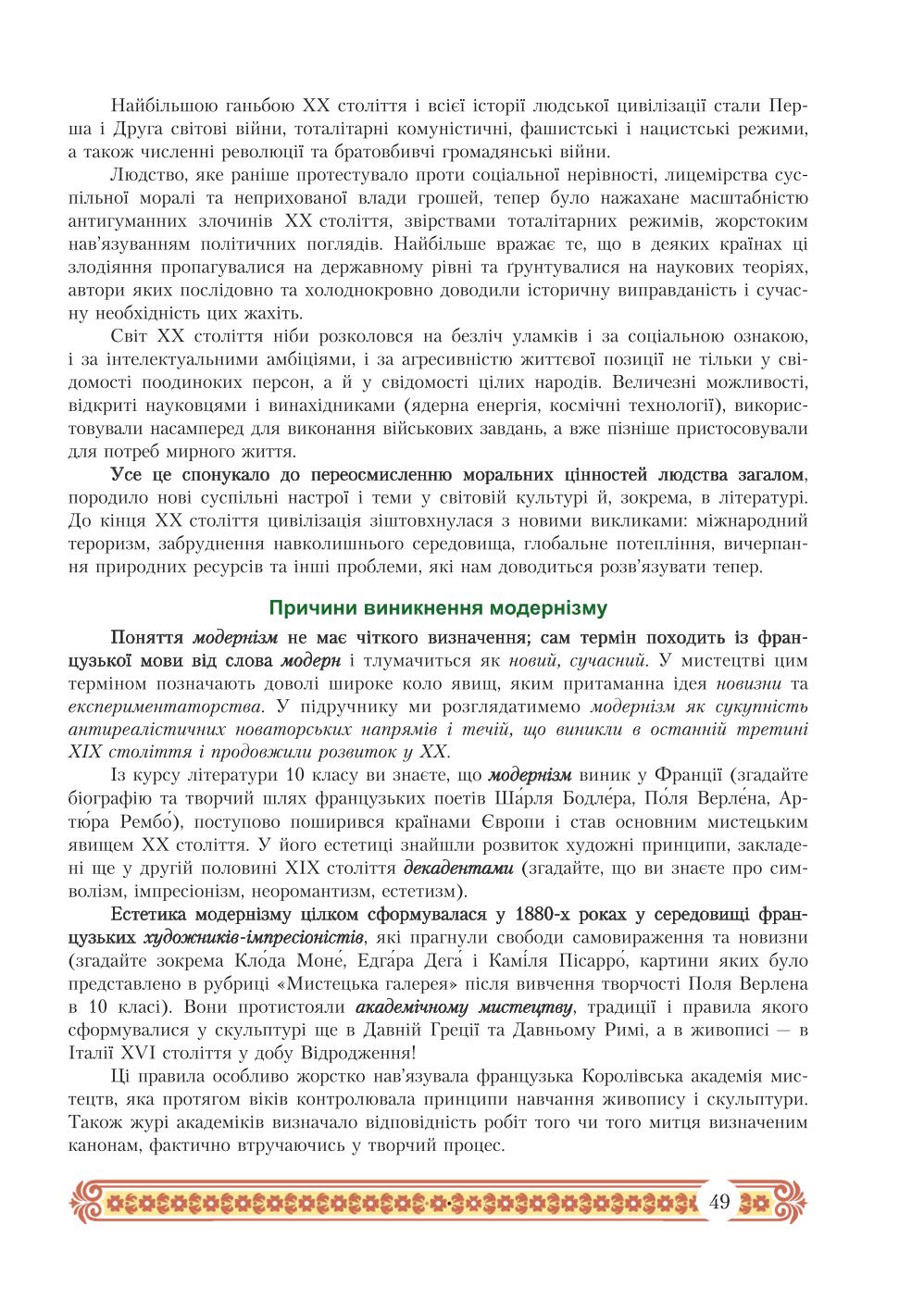 Мініатюра 49
