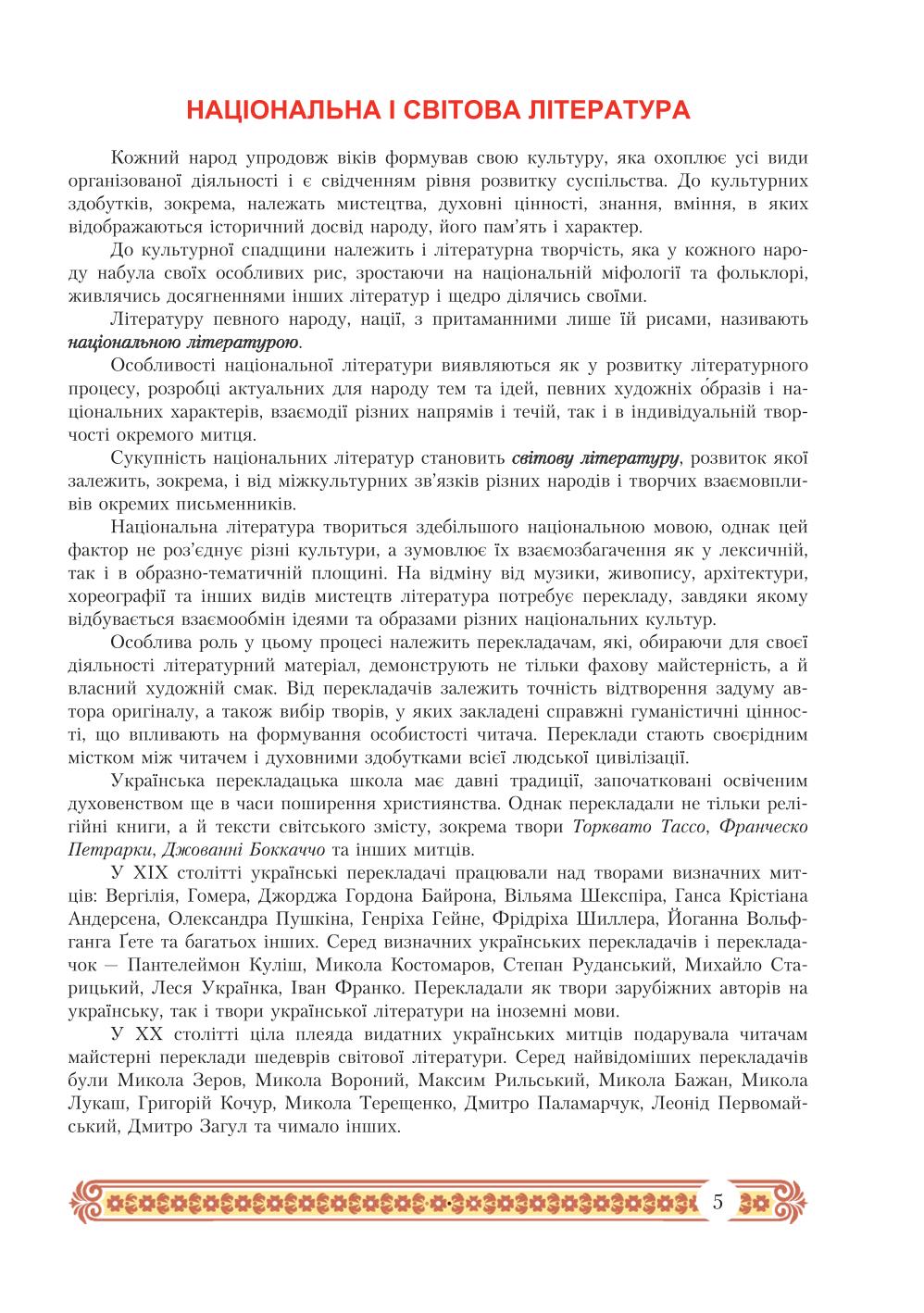 Мініатюра 5