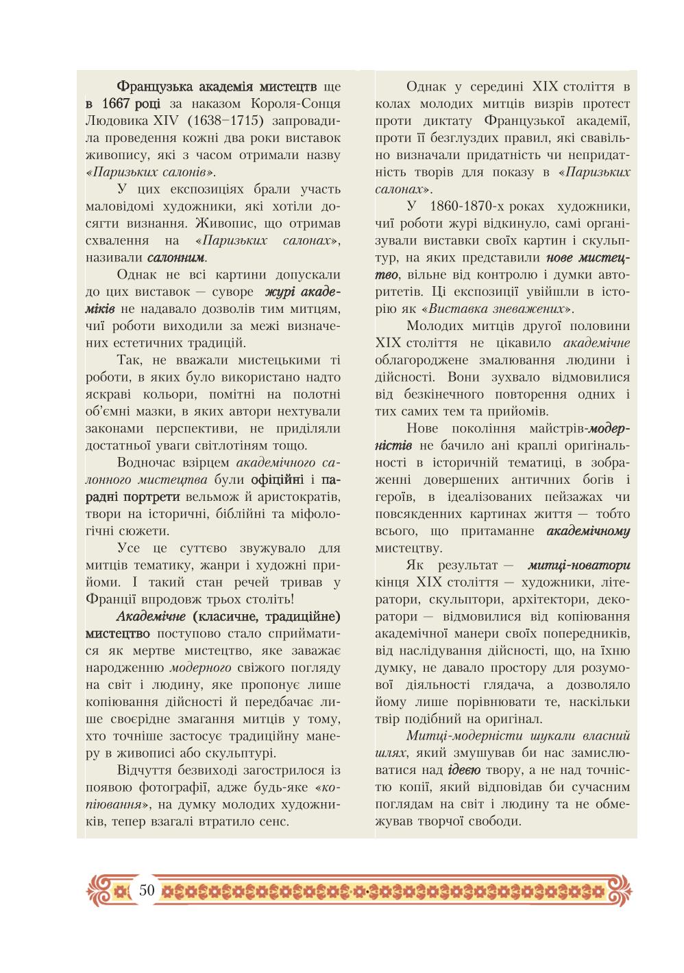 Мініатюра 50