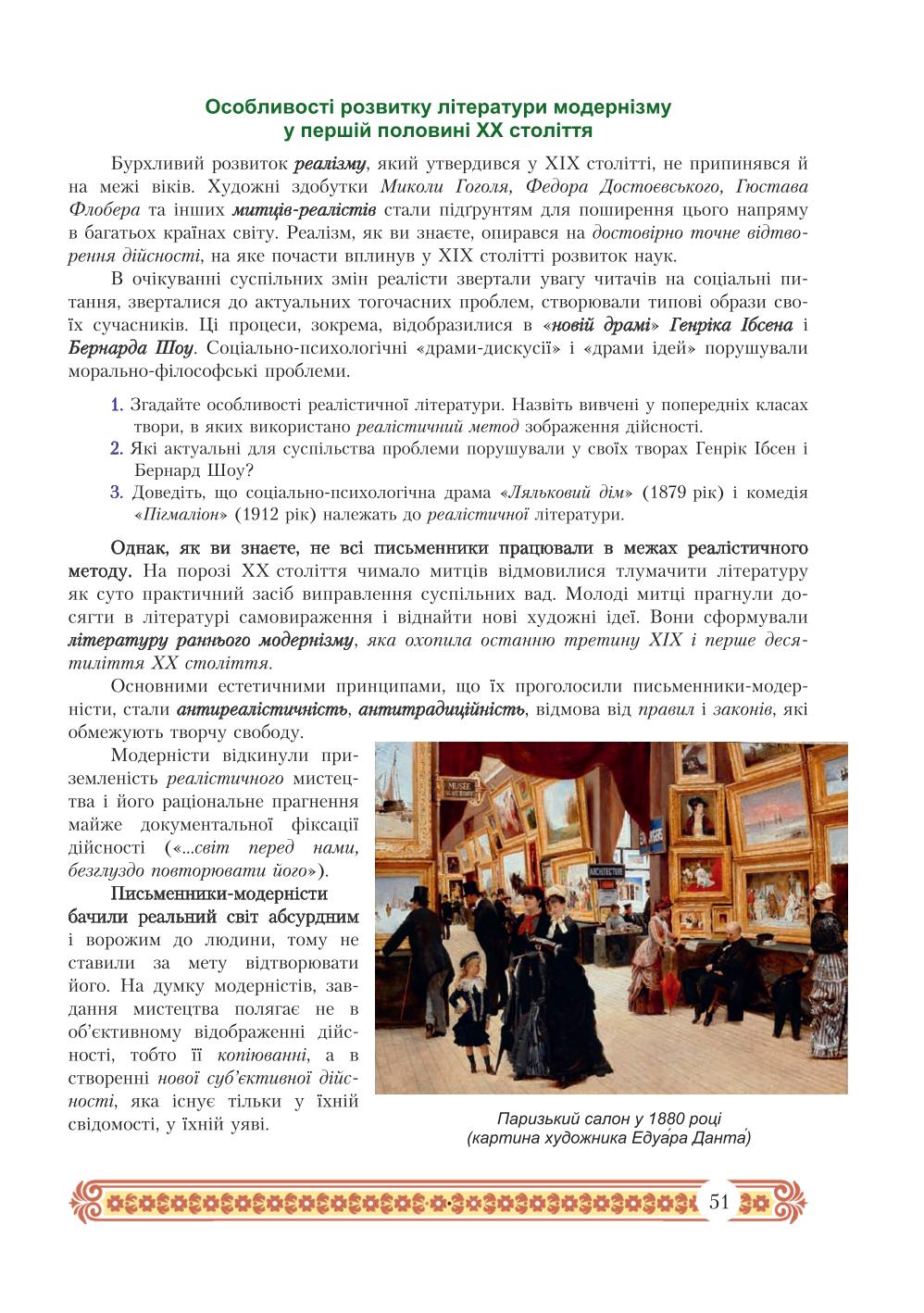 Мініатюра 51
