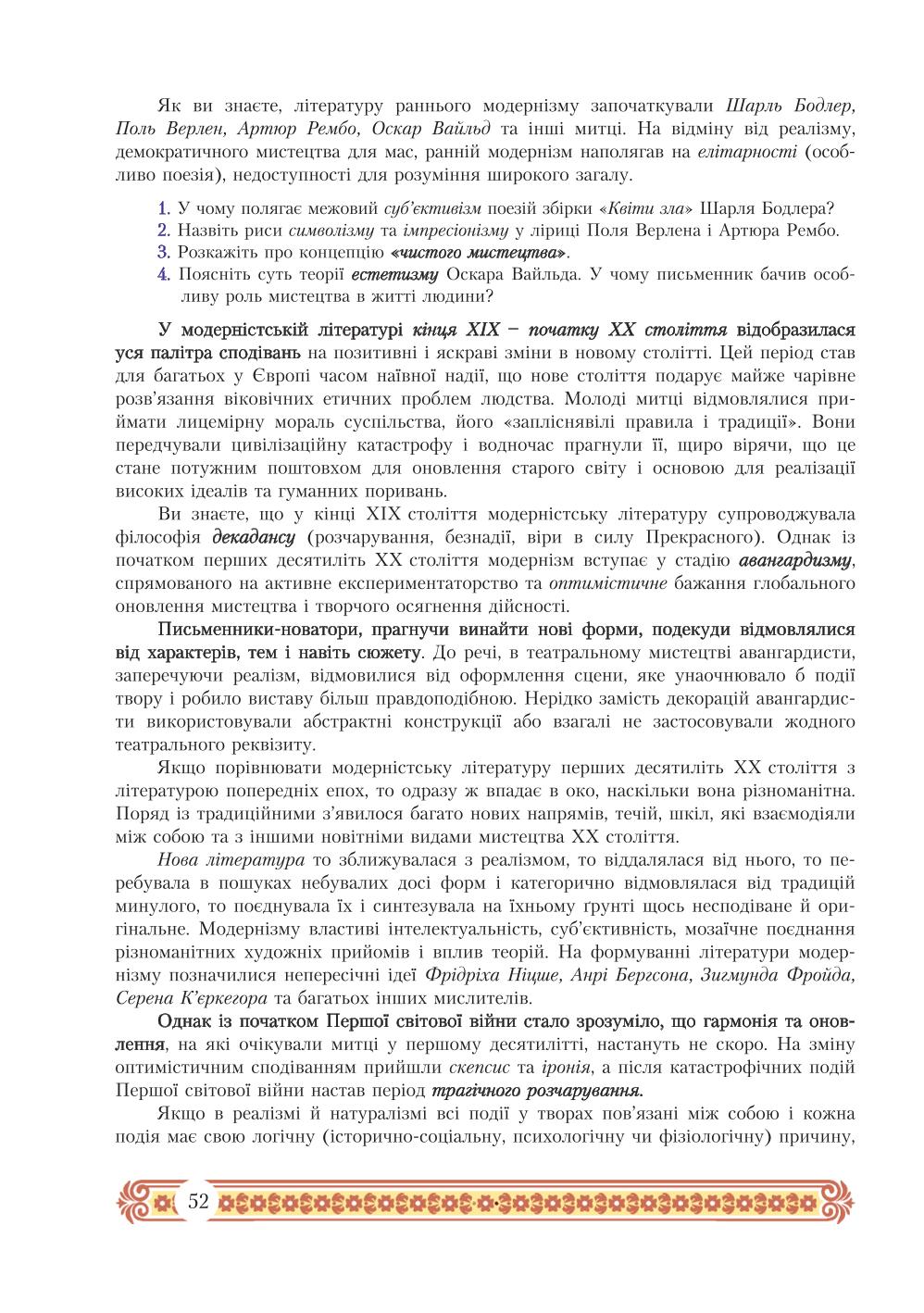 Мініатюра 52