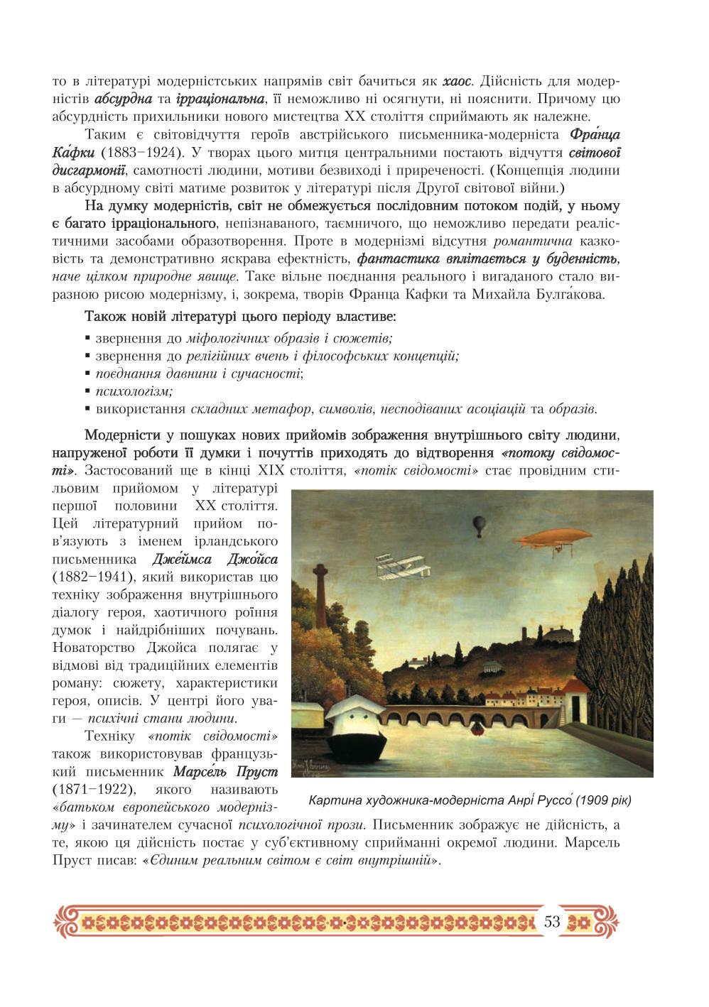 Мініатюра 53