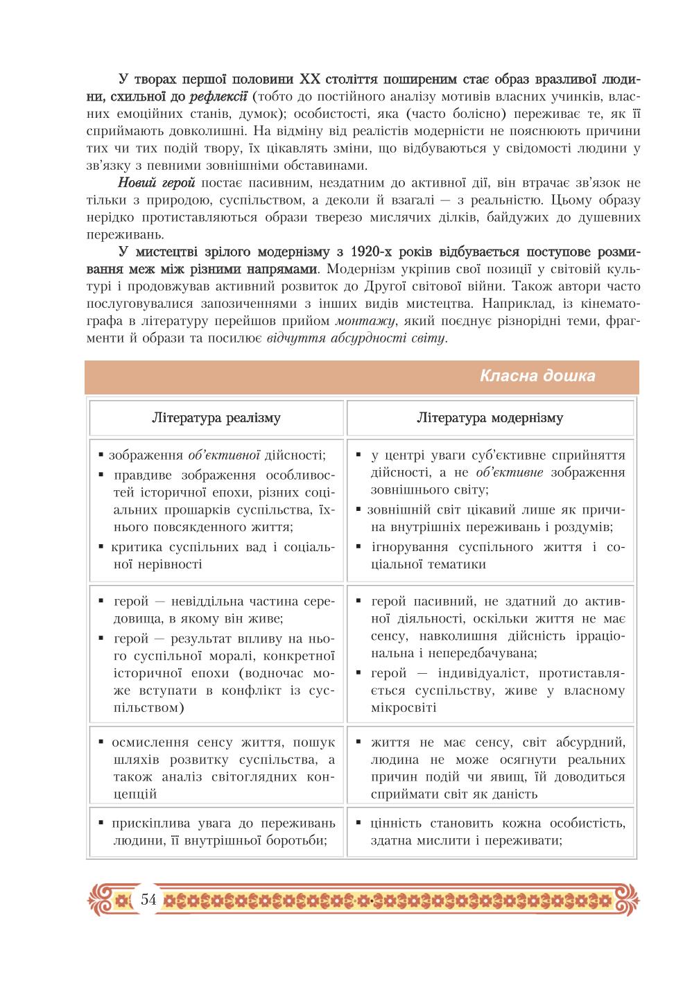 Мініатюра 54
