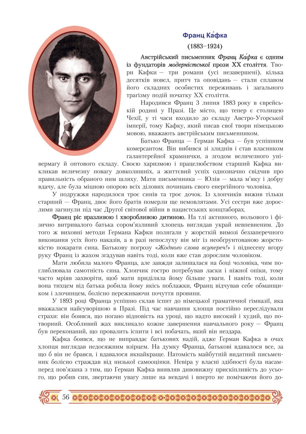 Мініатюра 56
