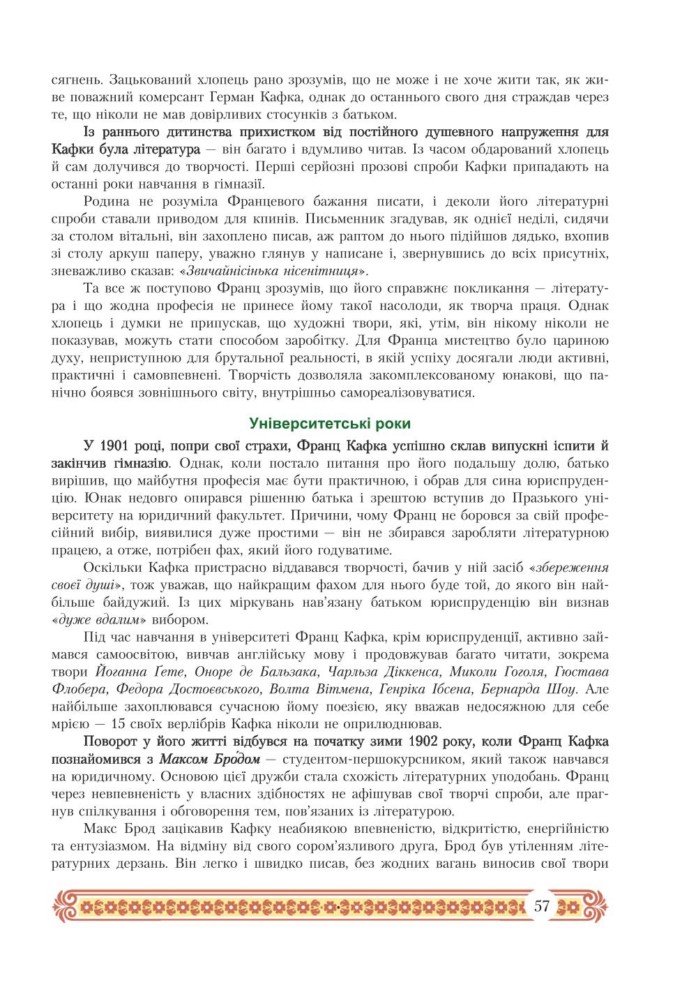 Мініатюра 57
