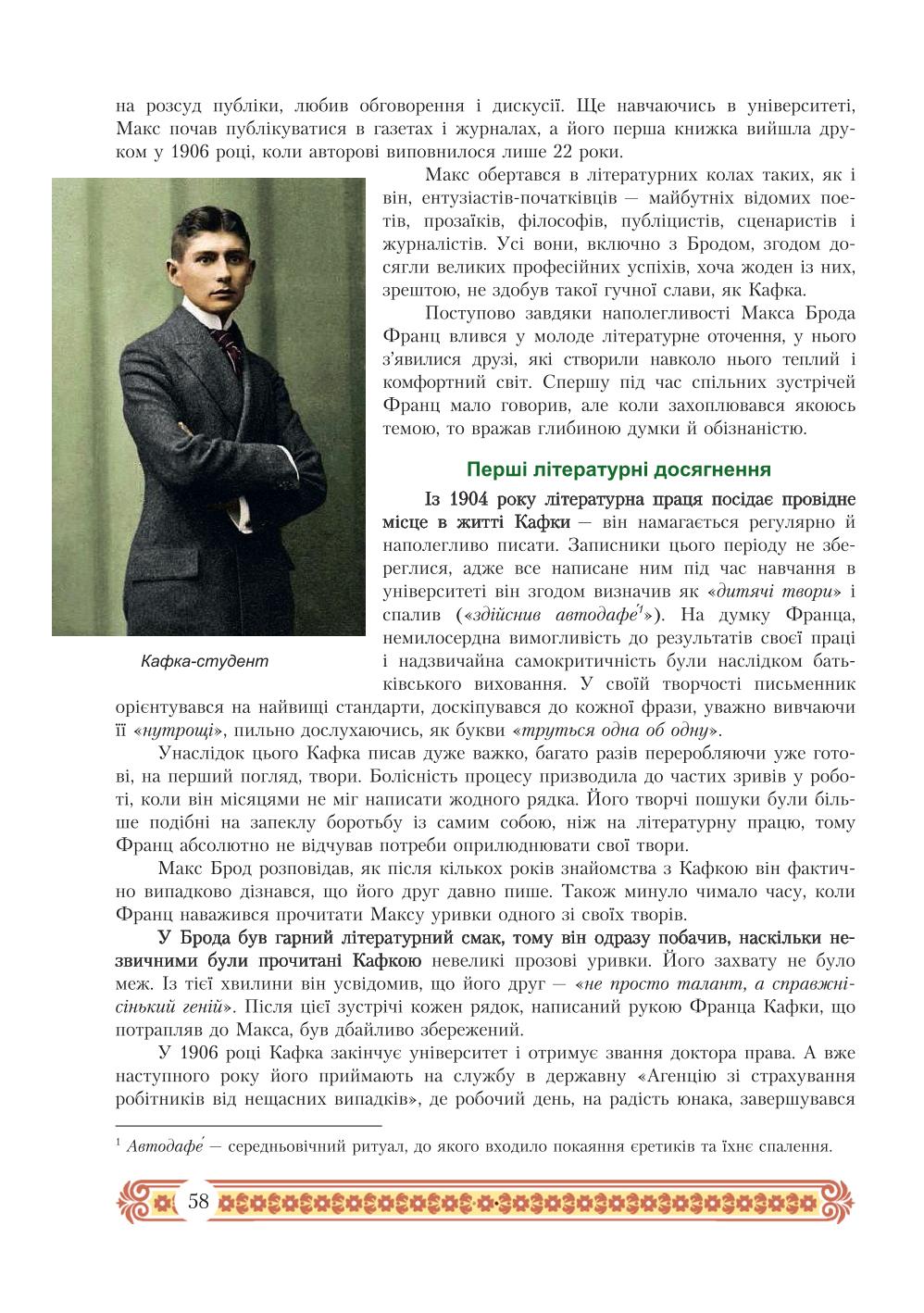Мініатюра 58