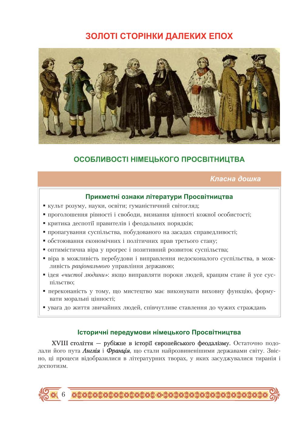 Мініатюра 6
