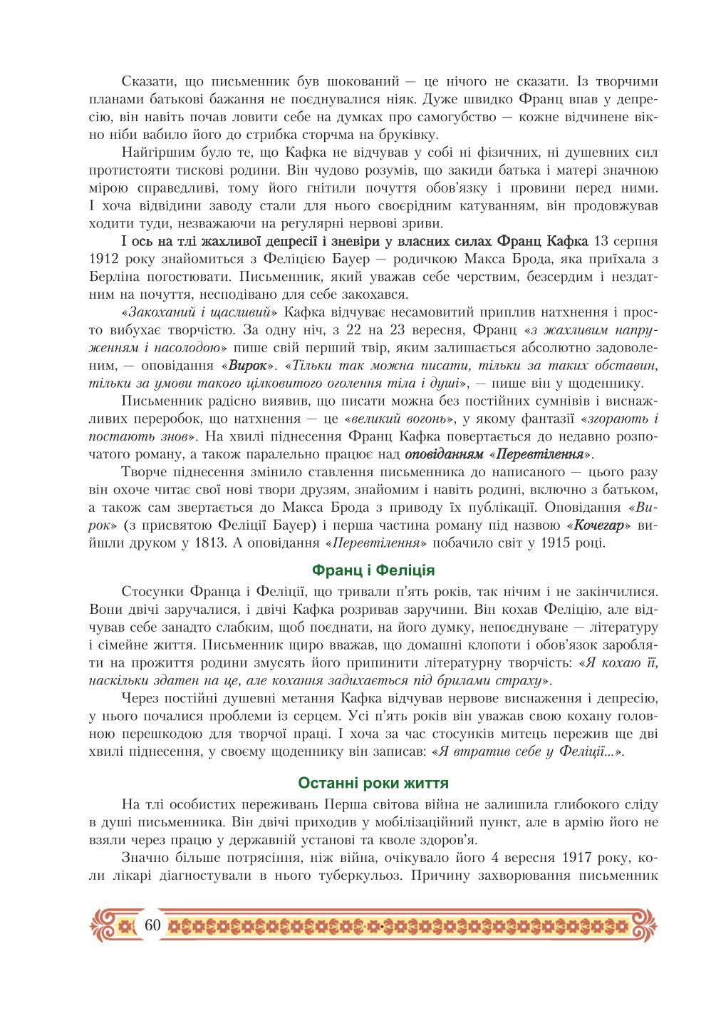 Мініатюра 60
