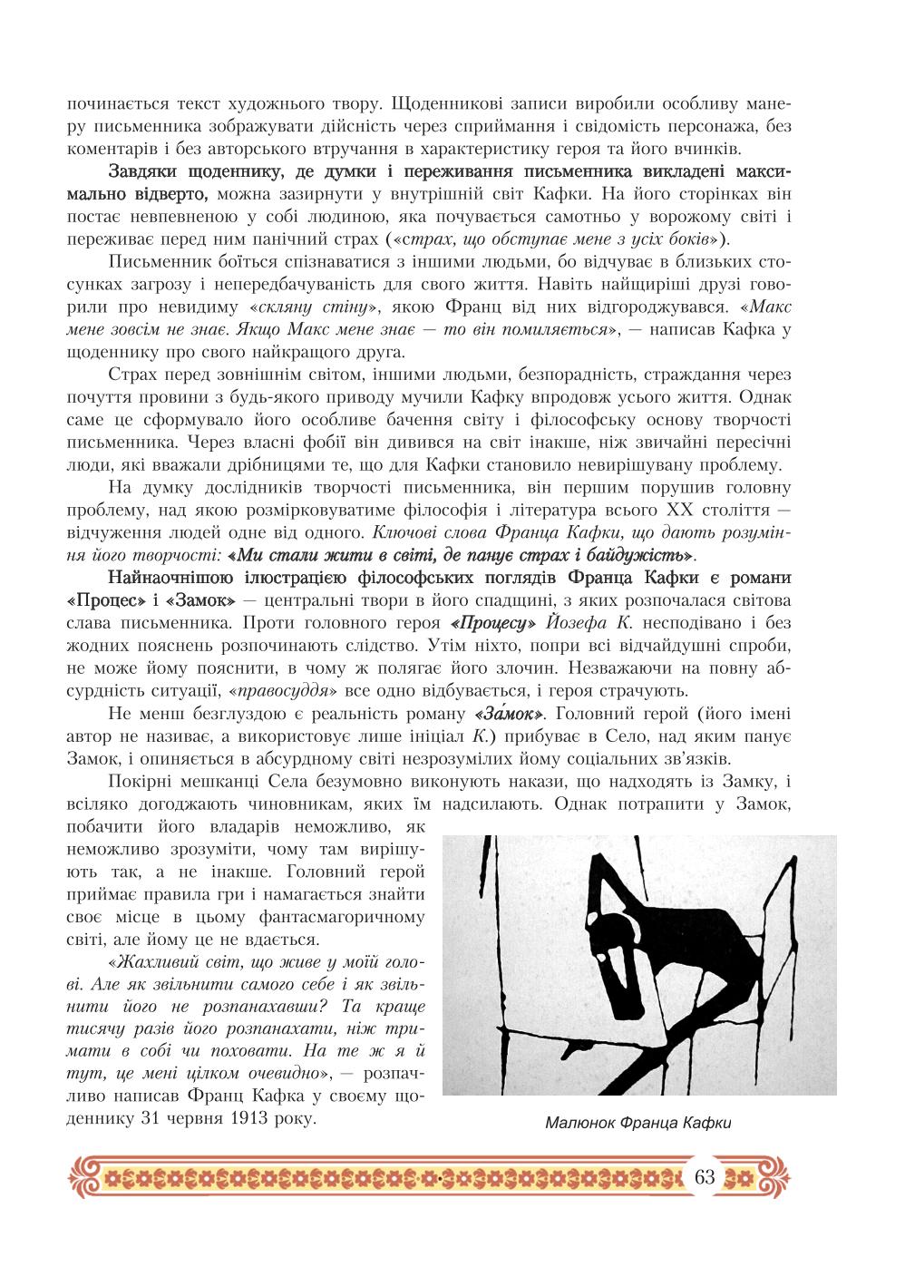 Мініатюра 63