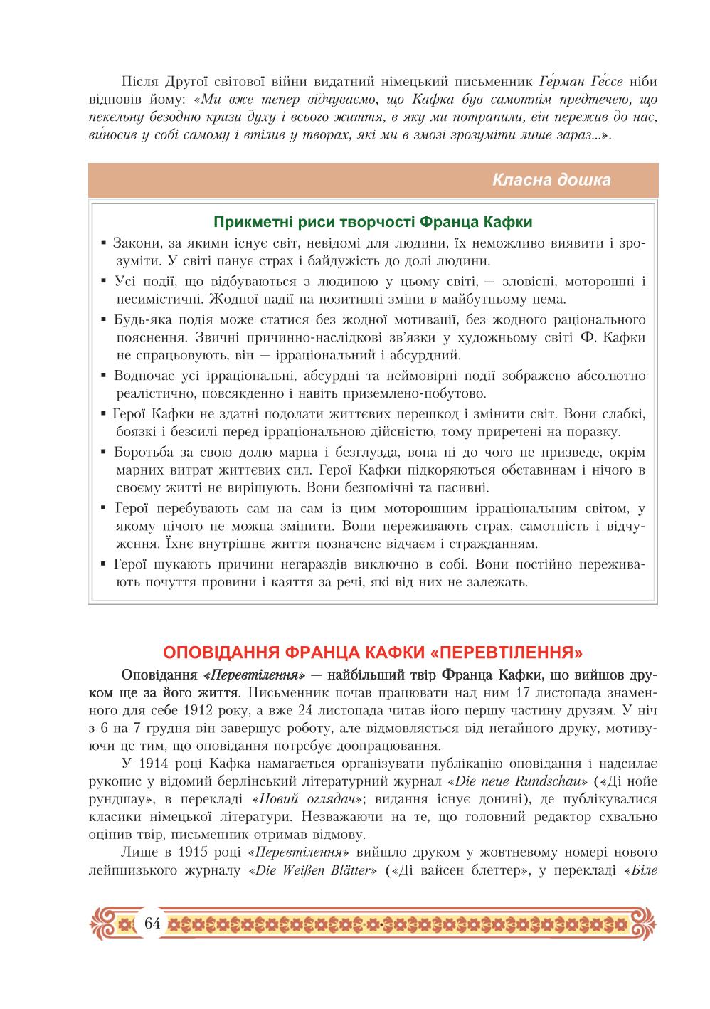 Мініатюра 64