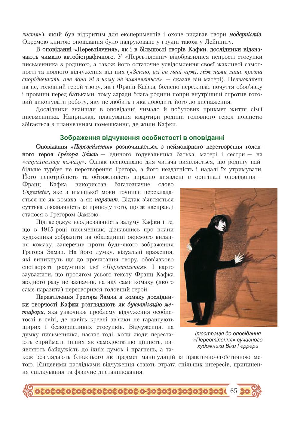 Мініатюра 65