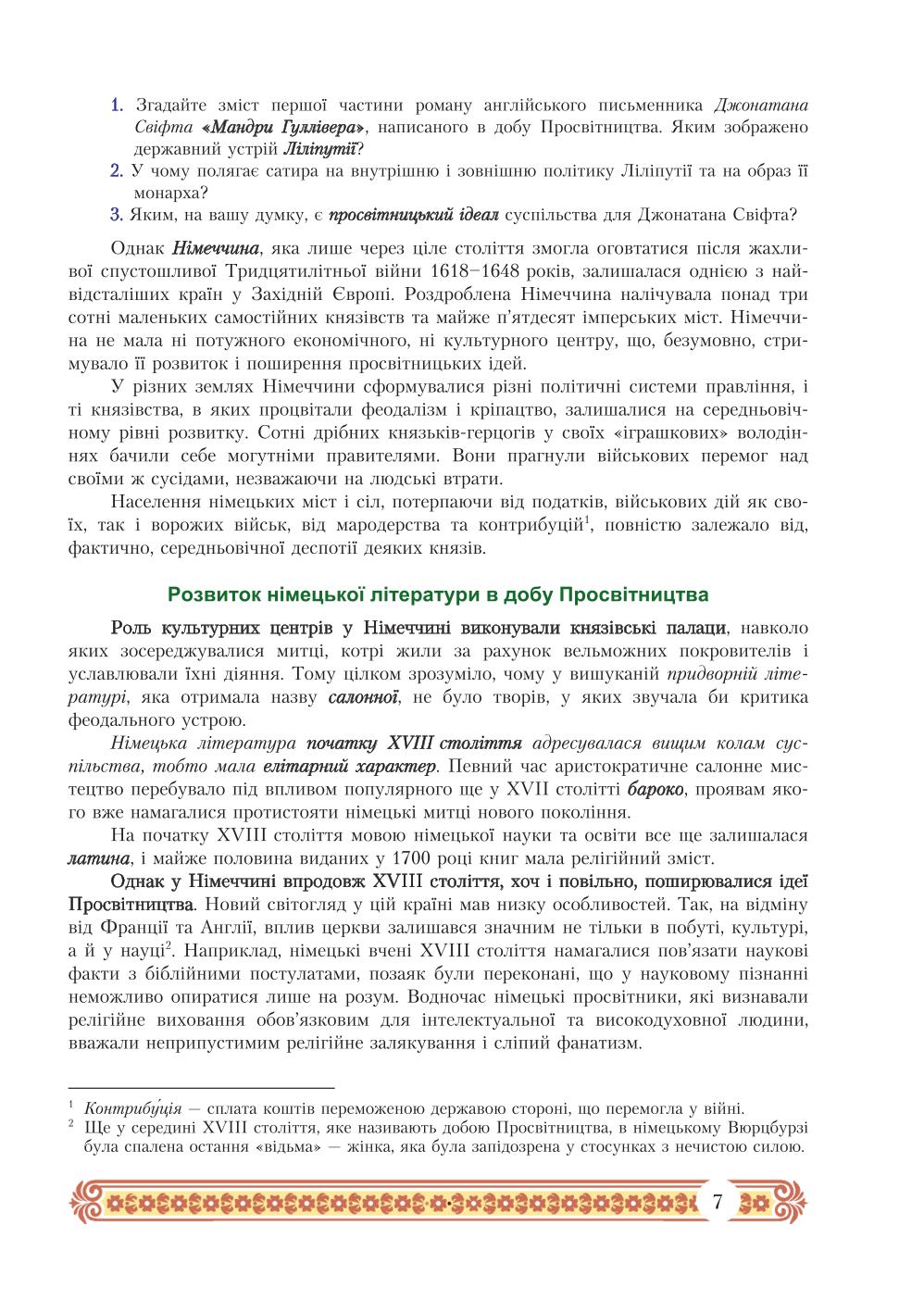 Мініатюра 7