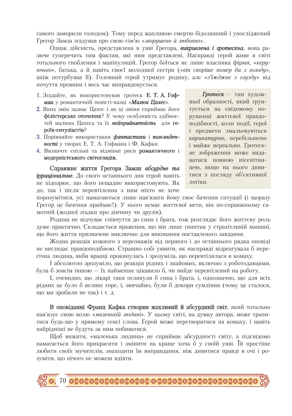 Мініатюра 70