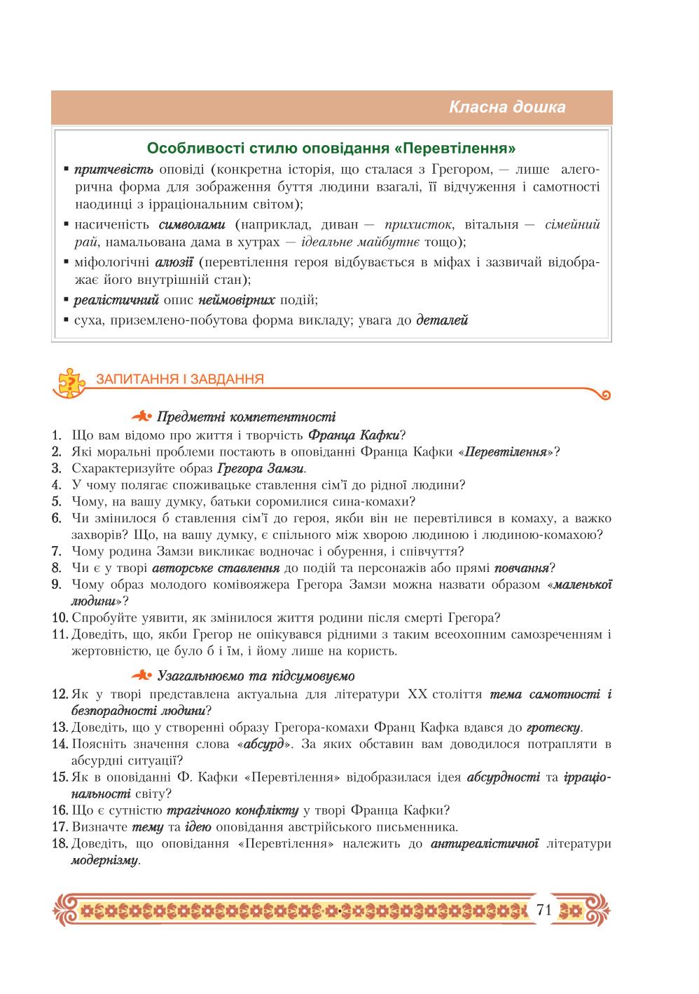 Мініатюра 71