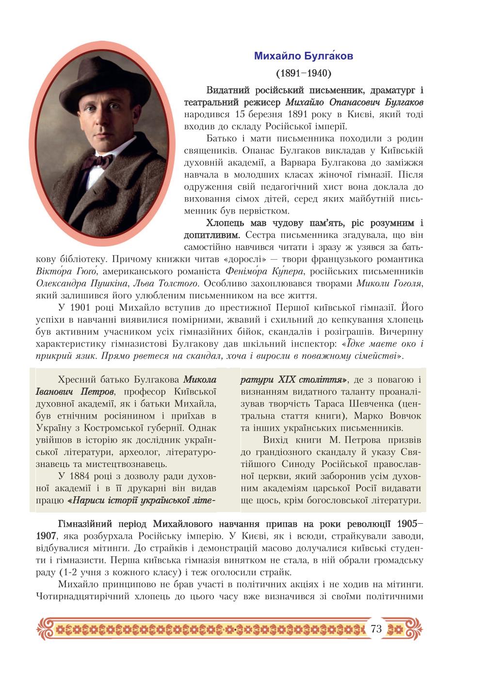 Мініатюра 73