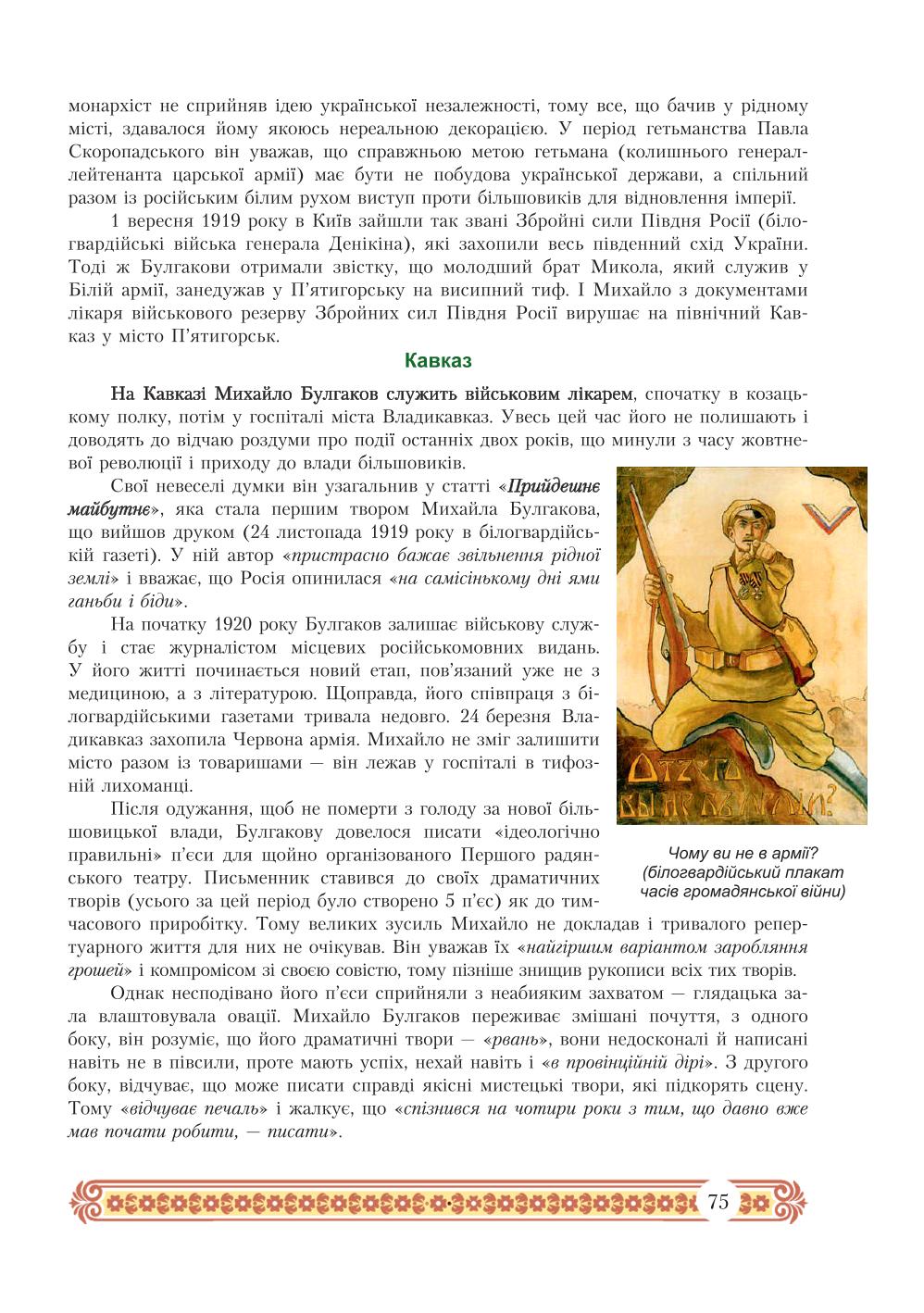 Мініатюра 75