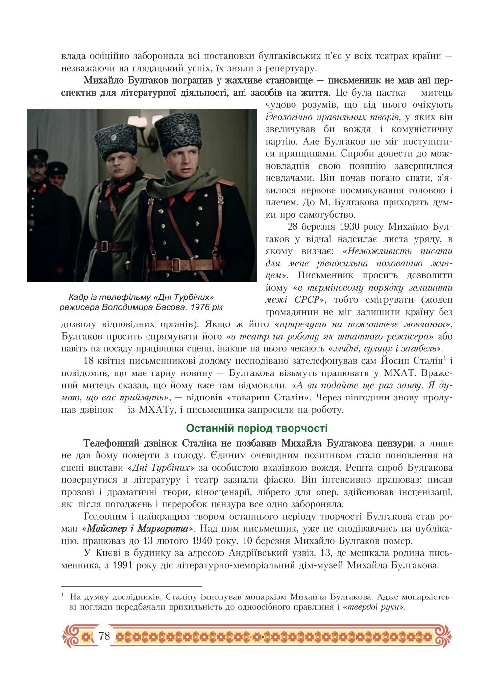 Мініатюра 78