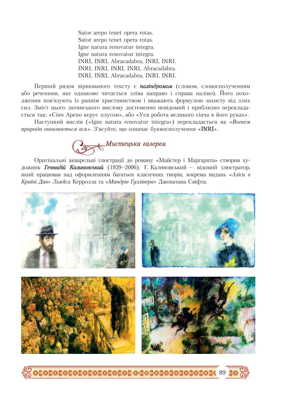 Мініатюра 89