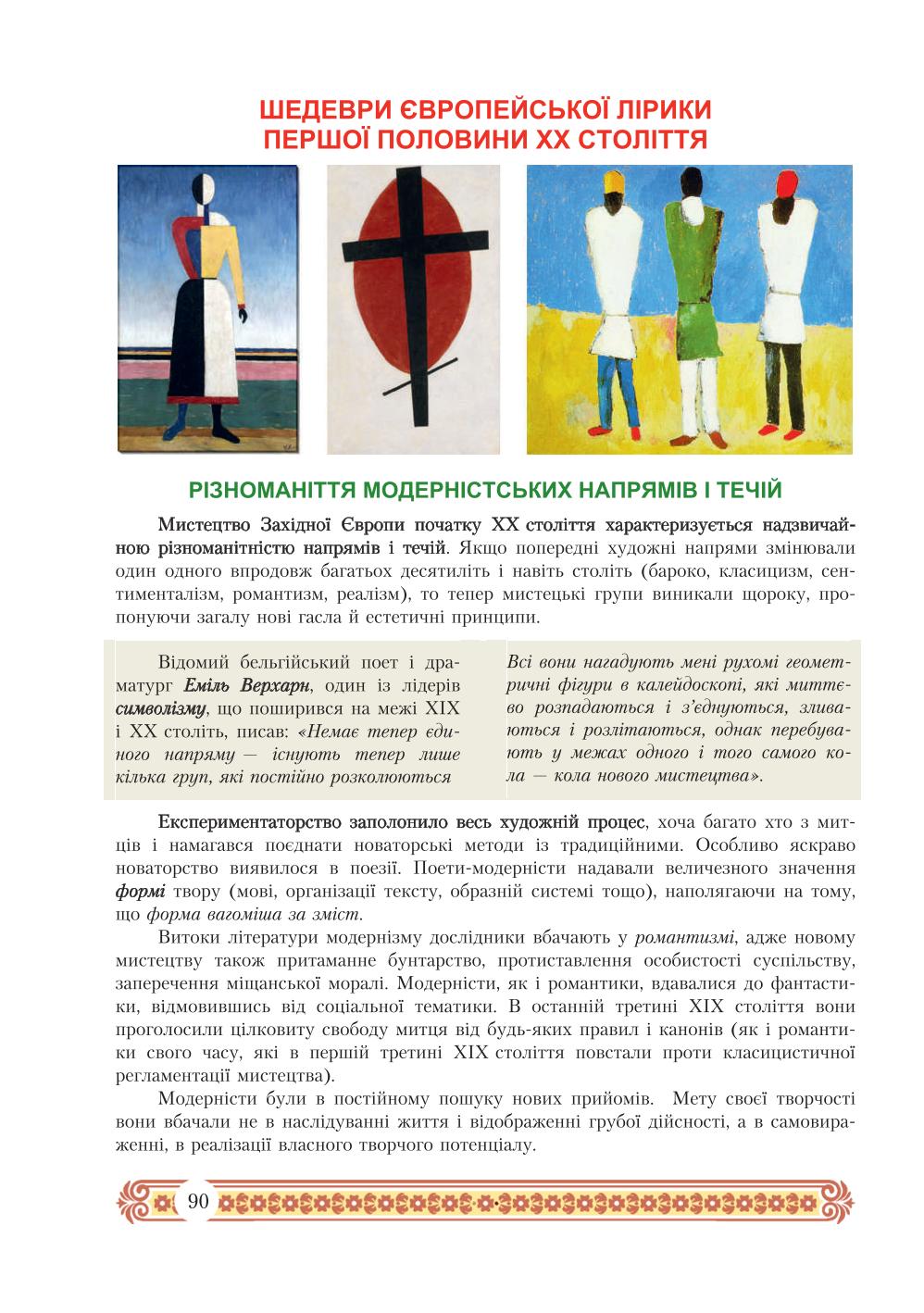 Мініатюра 90