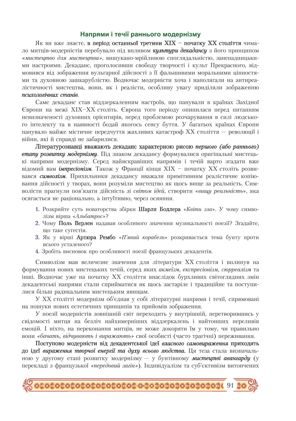 Мініатюра 91