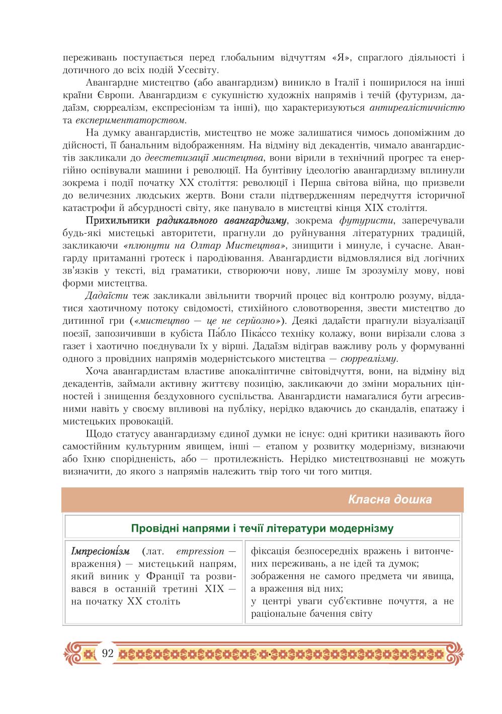 Мініатюра 92
