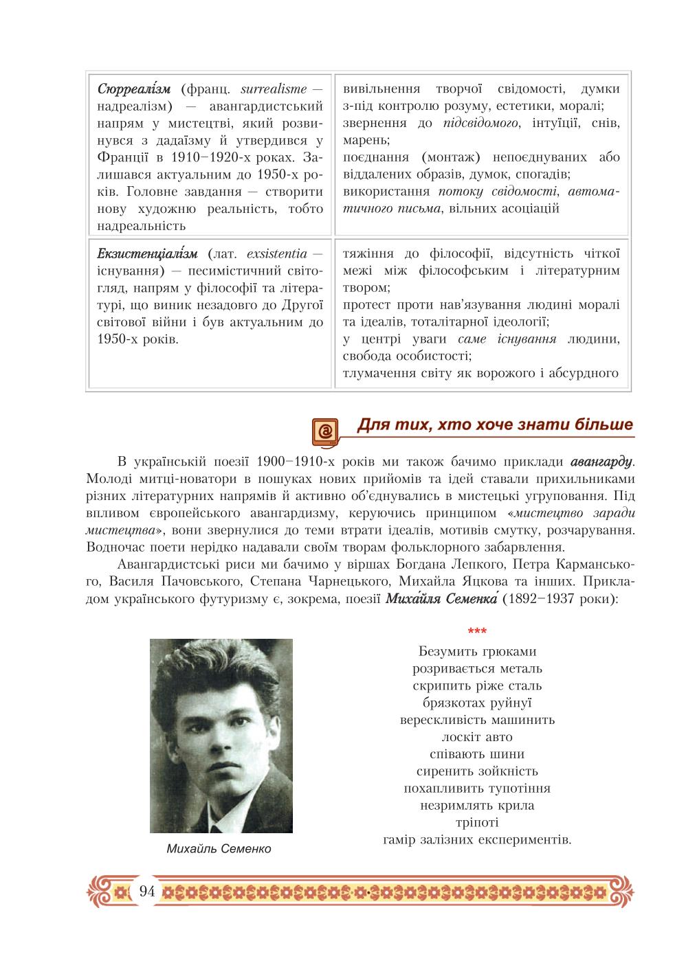 Мініатюра 94