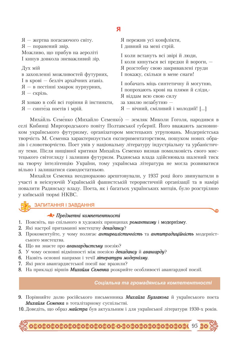 Мініатюра 95