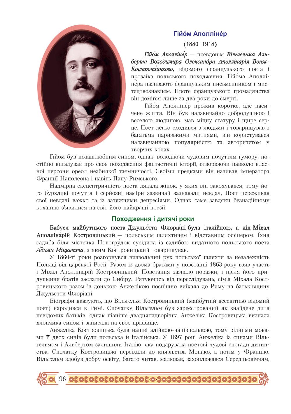 Мініатюра 96