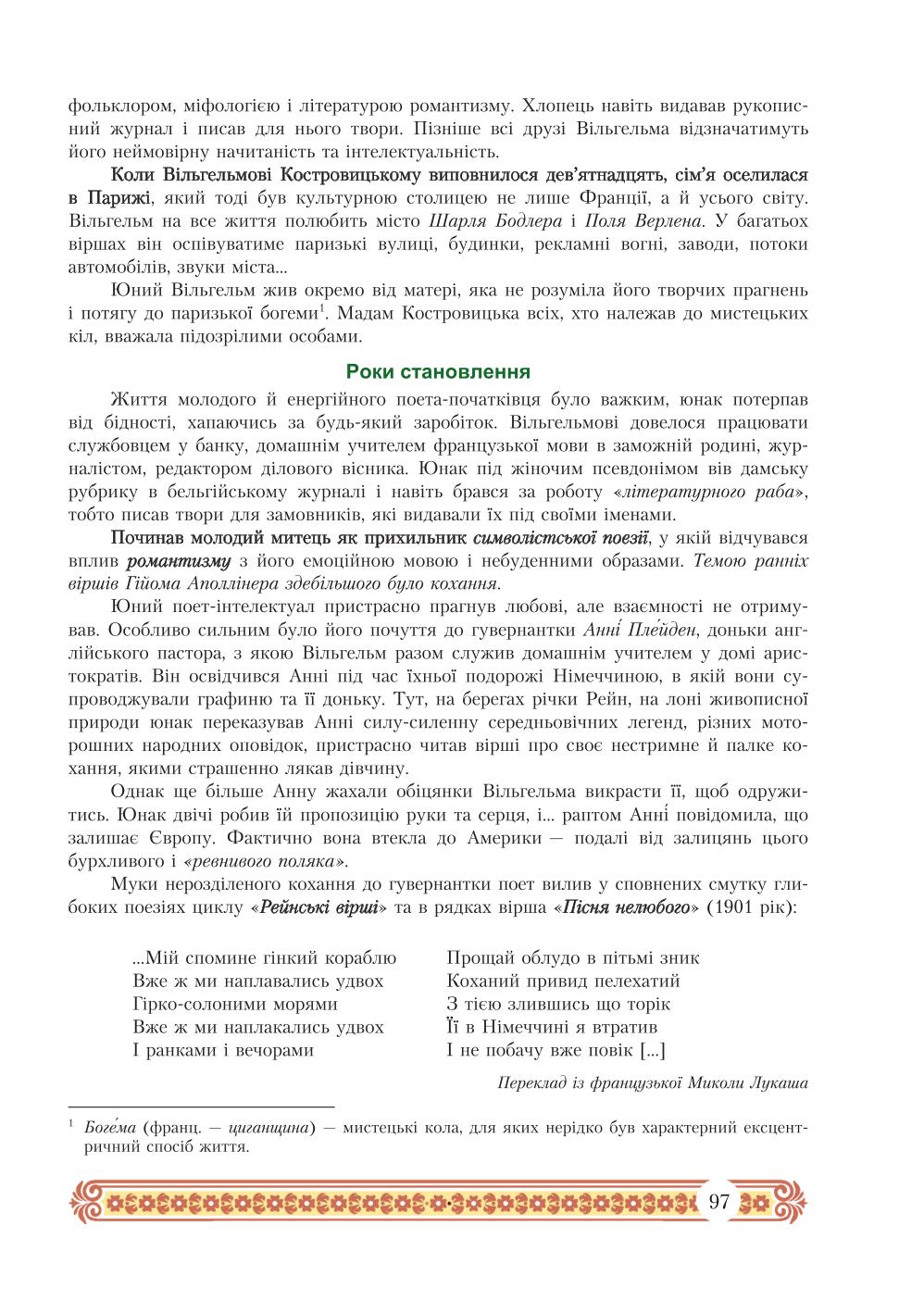Мініатюра 97