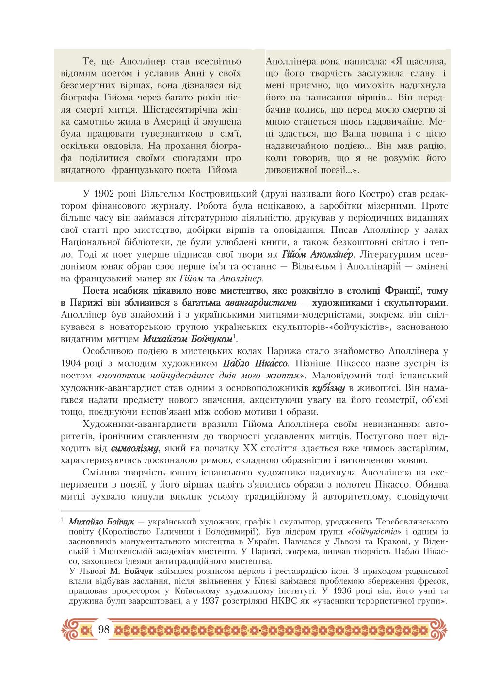 Мініатюра 98