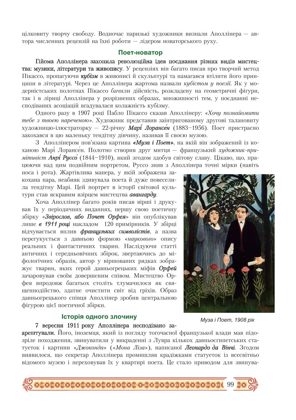 Мініатюра 99