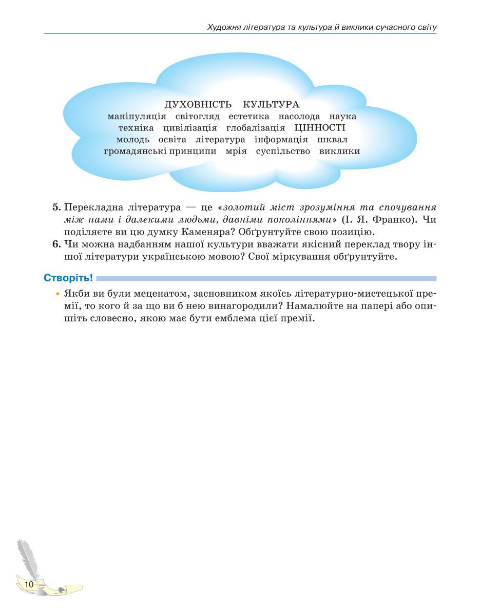 Мініатюра 10