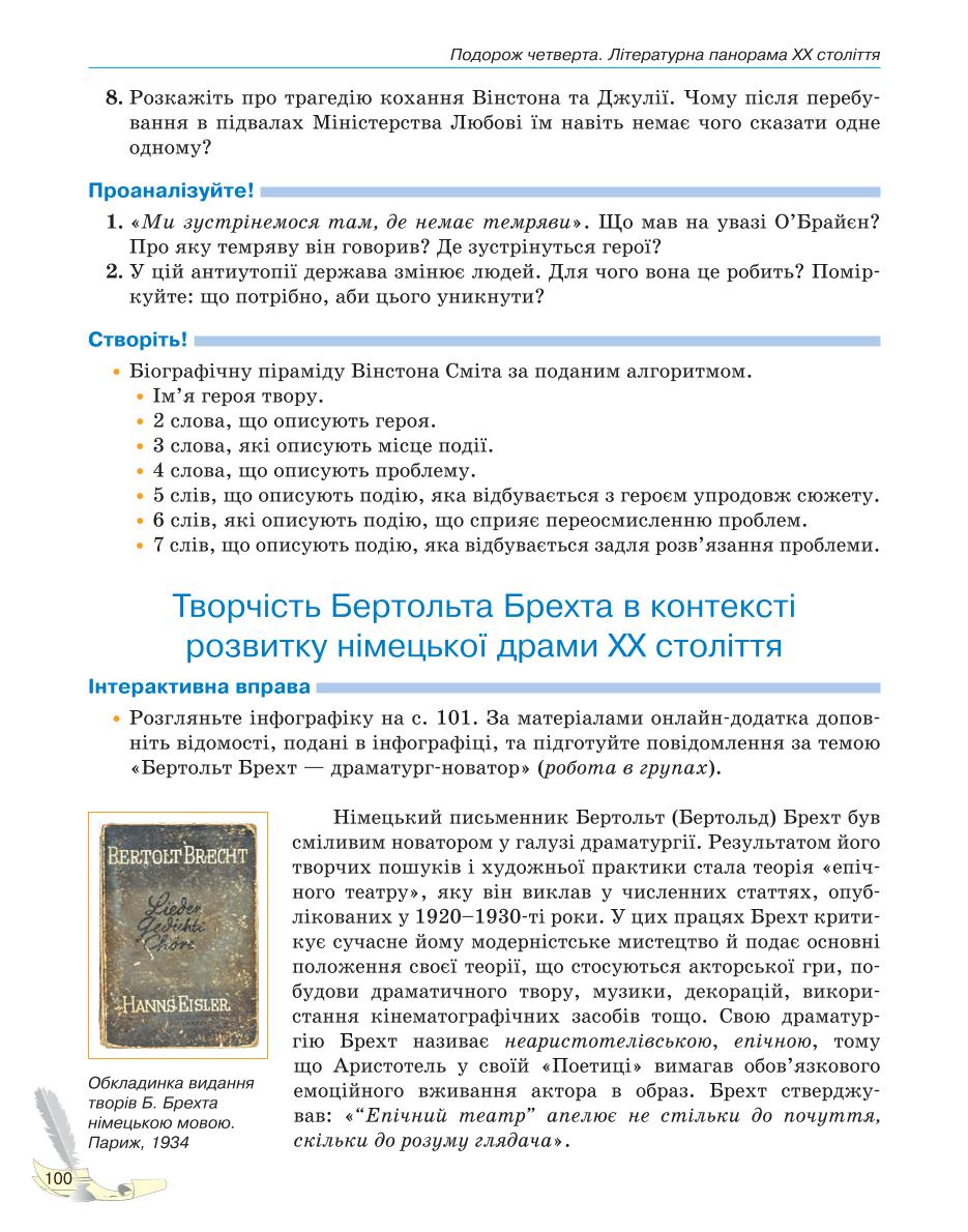 Мініатюра 100