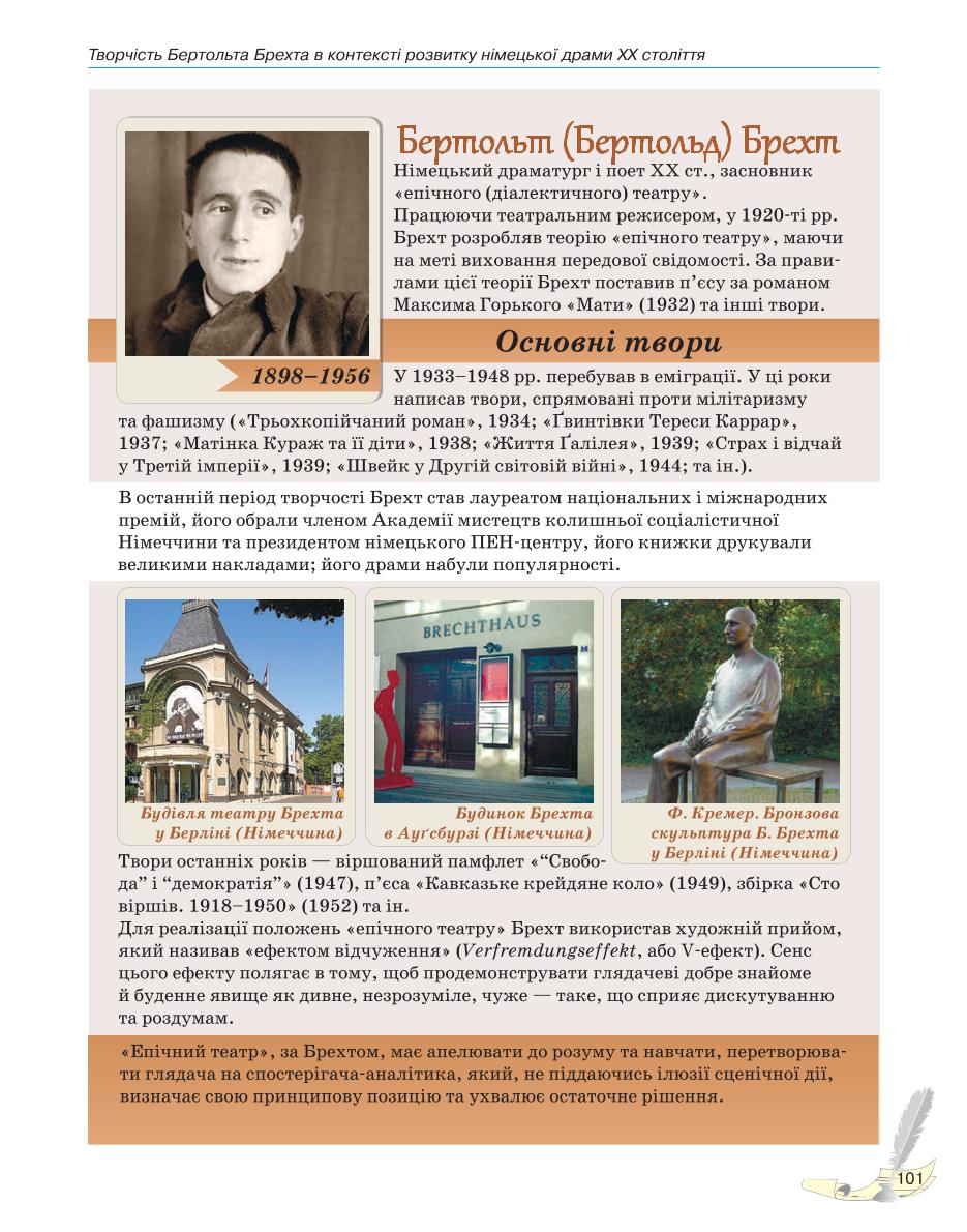 Мініатюра 101