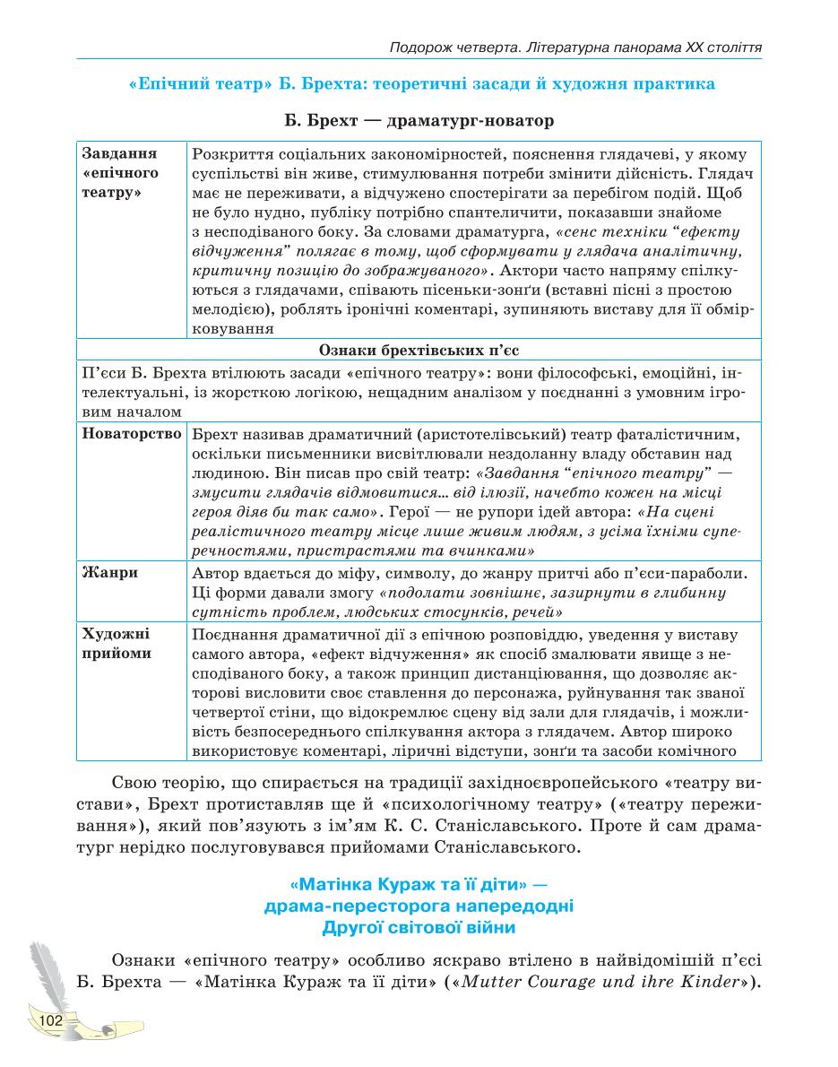 Мініатюра 102