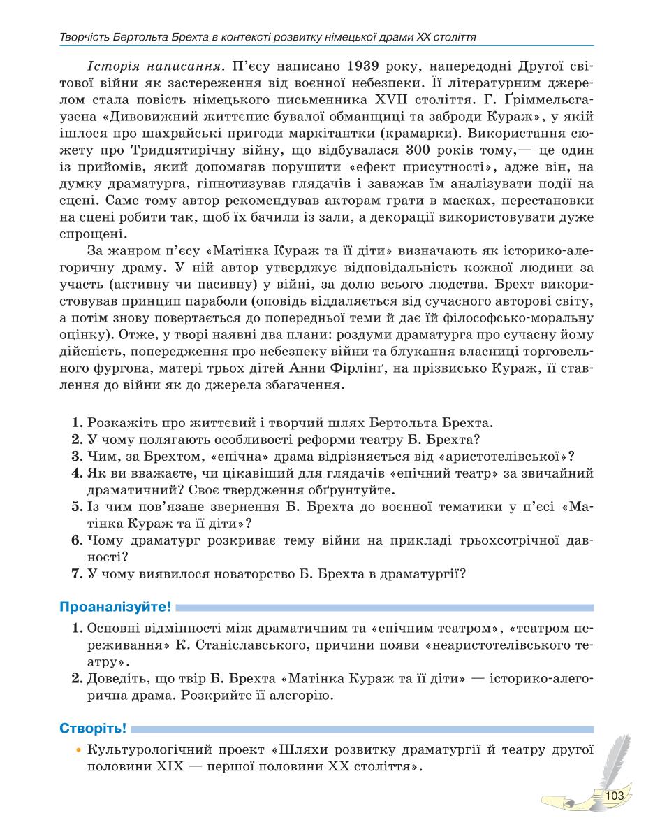 Мініатюра 103