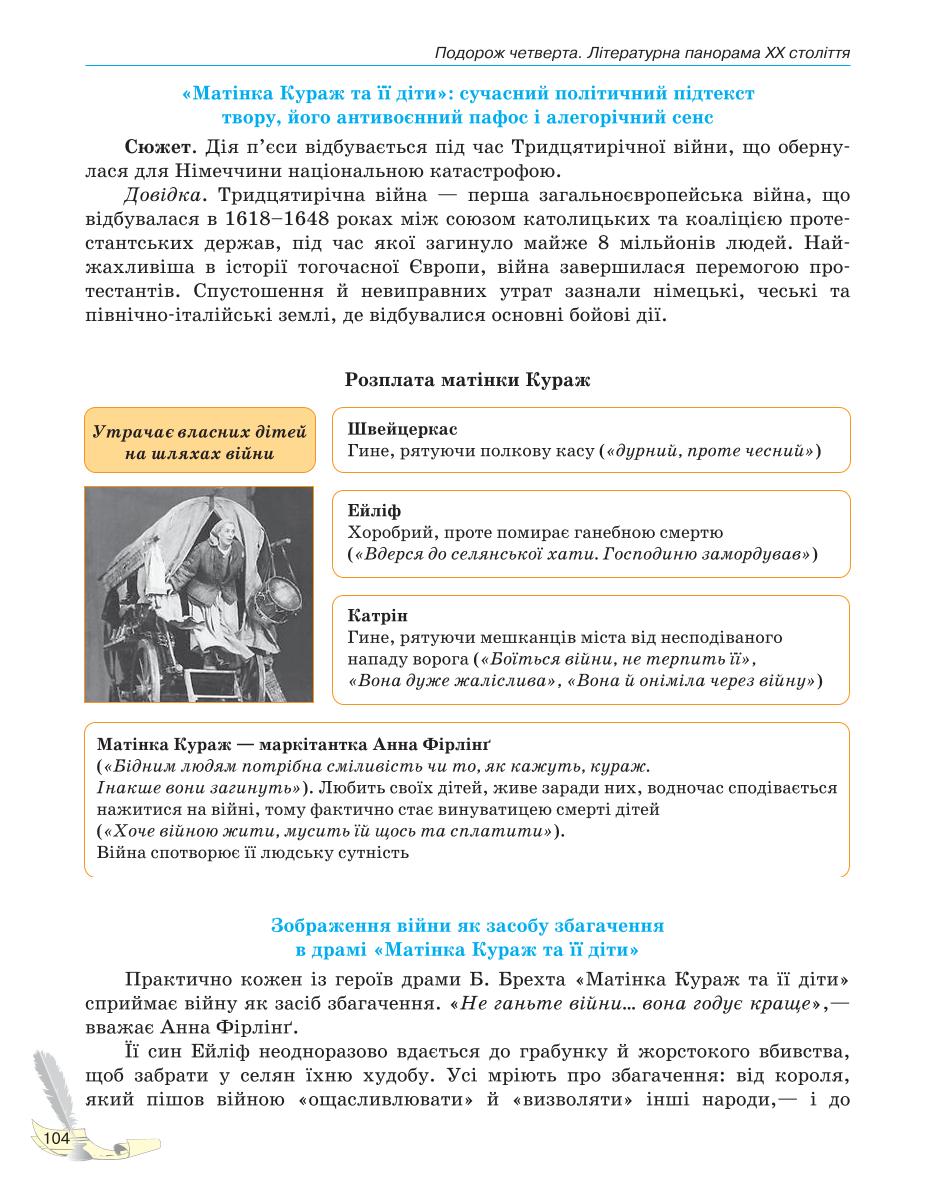 Мініатюра 104