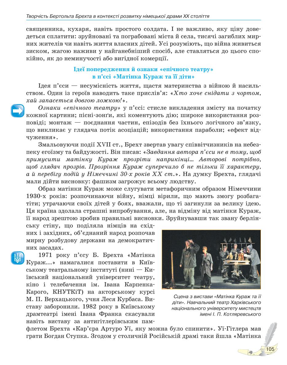 Мініатюра 105