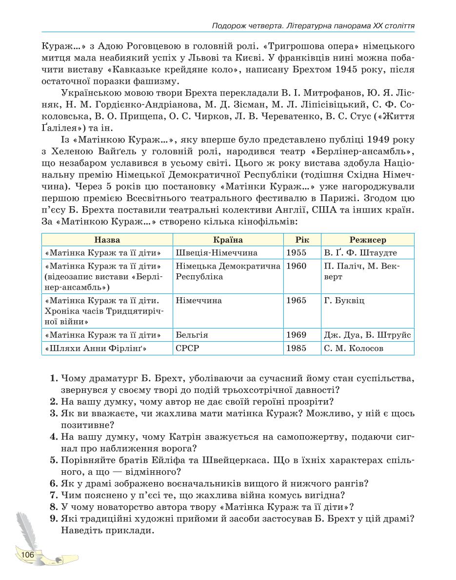 Мініатюра 106