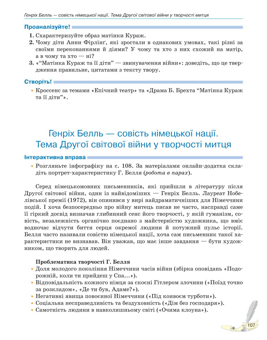 Мініатюра 107