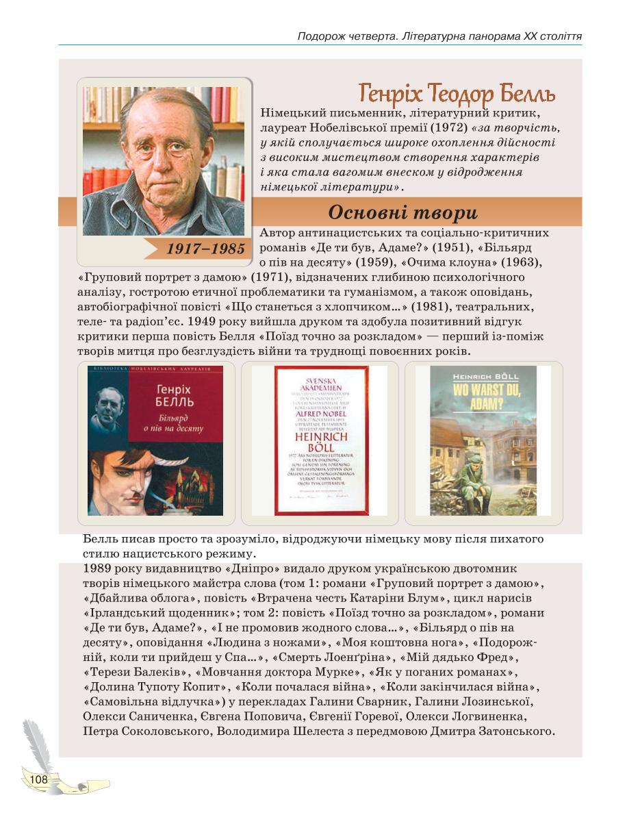 Мініатюра 108