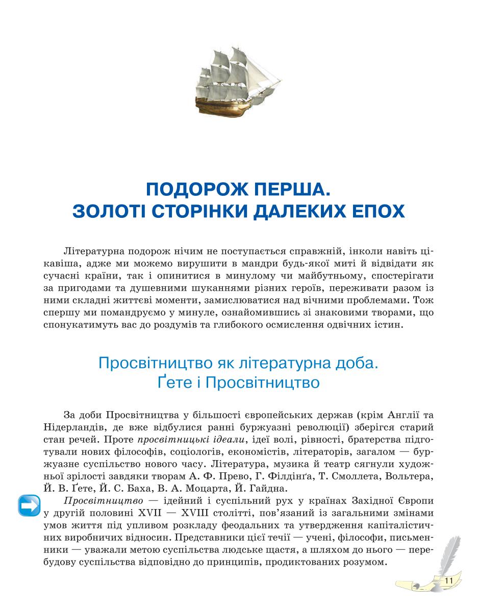 Мініатюра 11