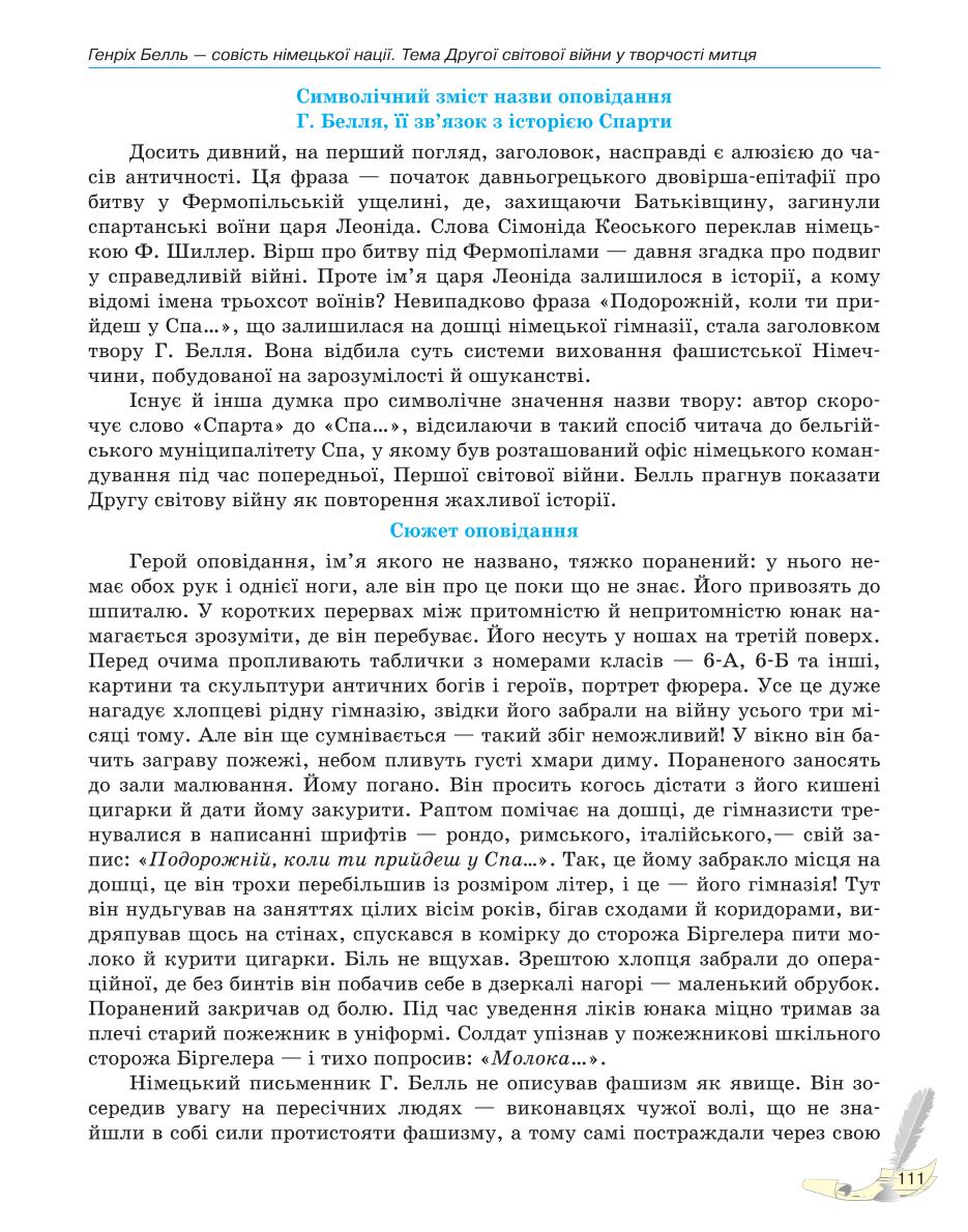 Мініатюра 111