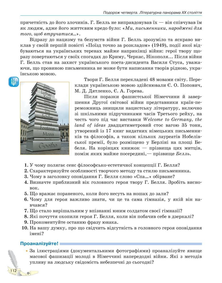 Мініатюра 112